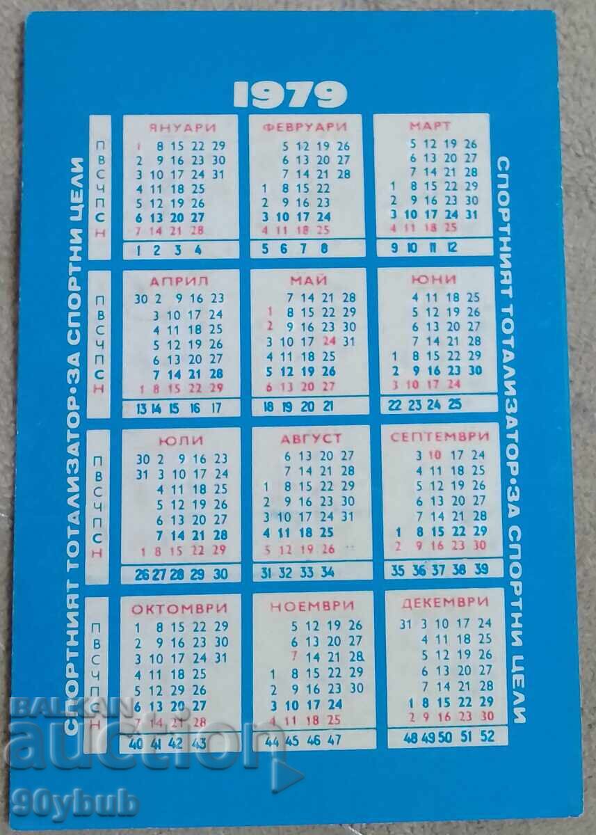 Ημερολόγιο, σπορ ημερολόγιο με αυτόγραφο 1979 με τιμή 10.00 BGN | € 5.11 Ημερολόγιο, σπορ ημερολόγιο με αυτόγραφο 1979 με τιμή 10.00 BGN | € 5.11