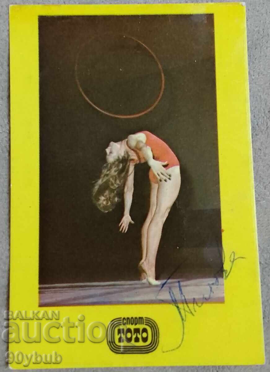 Ημερολόγιο, σπορ ημερολόγιο με αυτόγραφο 1979 Ημερολόγιο, σπορ ημερολόγιο με αυτόγραφο 1979