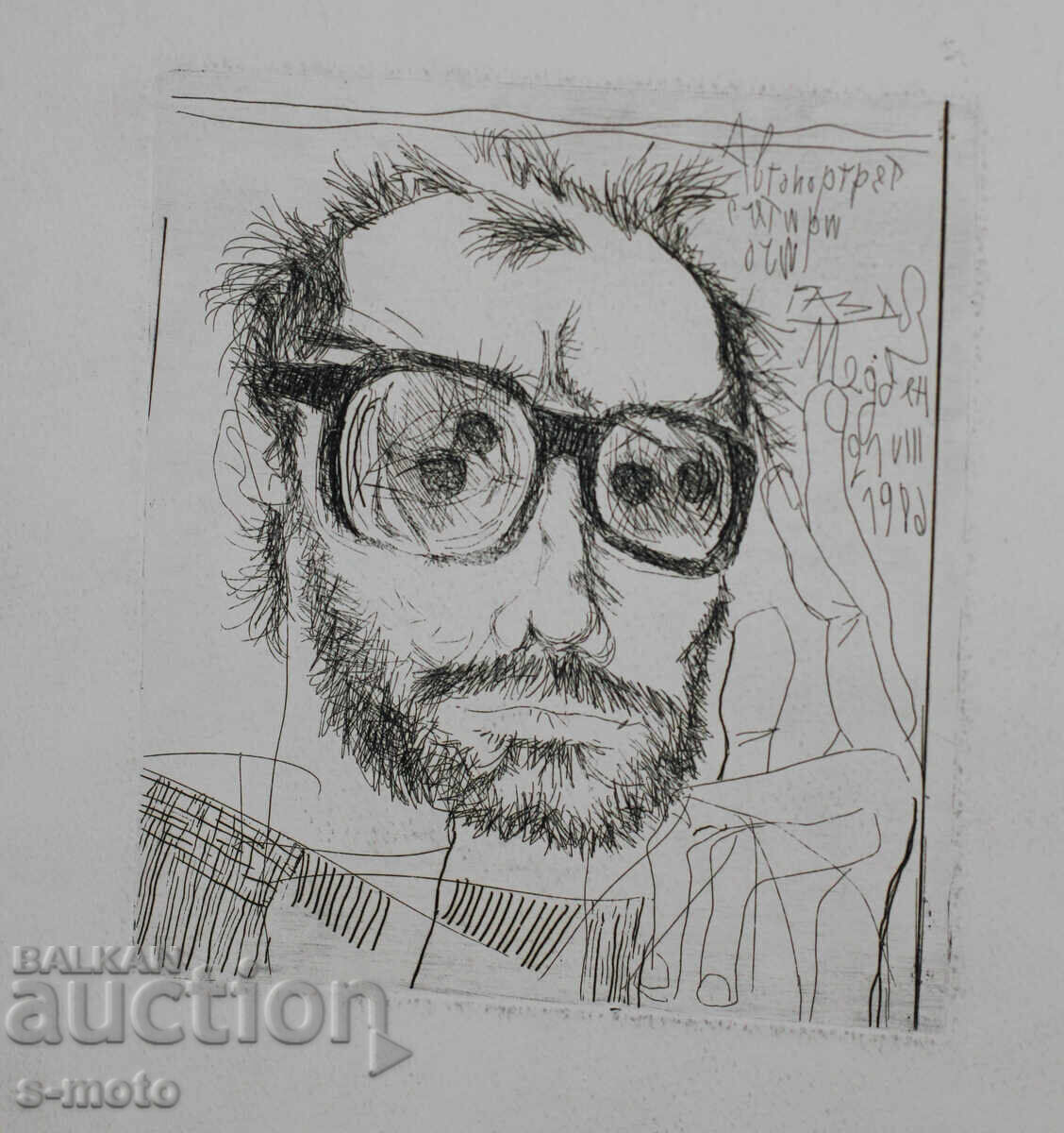 Licitație Grafică Ivan Gazdov, gravură în tehnica acului, autoportret