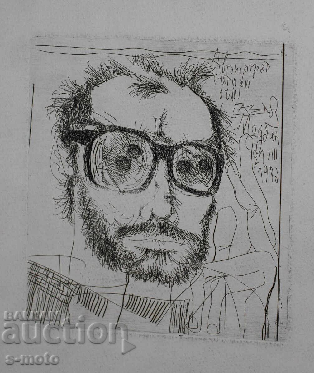 Livrarea Grafică Ivan Gazdov, gravură în tehnica acului, autoportret