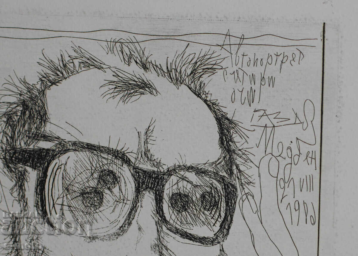 Grafică Ivan Gazdov, gravură în tehnica acului, autoportret - 6