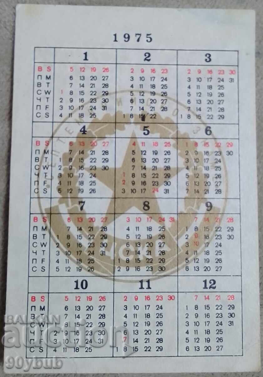 Calendar, sports calendar with autograph 1975 CSKA with price 10.00 BGN | € 5.11 Calendar, sports calendar with autograph 1975 CSKA with price 10.00 BGN | € 5.11