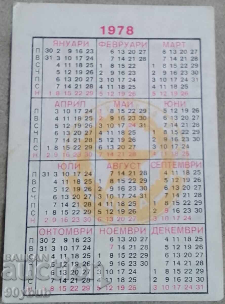 Calendar, sports calendar with autograph 1978 CSKA with price 10.00 BGN | € 5.11 Calendar, sports calendar with autograph 1978 CSKA with price 10.00 BGN | € 5.11