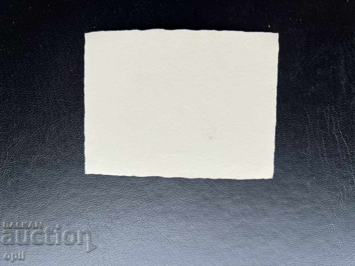 Μικρή Παλιά Κάρτα/Φωτογραφία με τιμή 0.20 BGN | € 0.10 Μικρή Παλιά Κάρτα/Φωτογραφία με τιμή 0.20 BGN | € 0.10