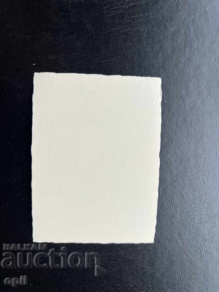 Μικρή Παλιά Κάρτα/Φωτογραφία με τιμή 0.20 BGN | € 0.10