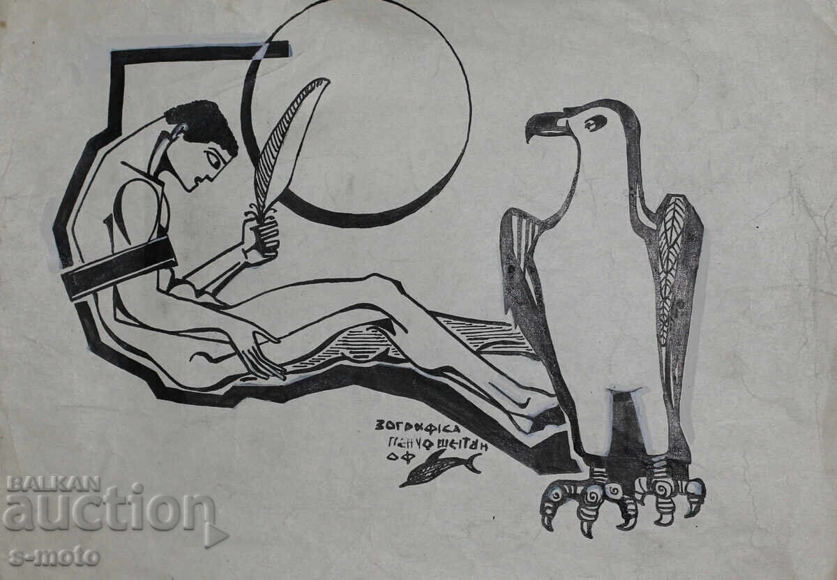Pencho Sheitanov Ink Drawing with price 160.00 BGN | € 81.81