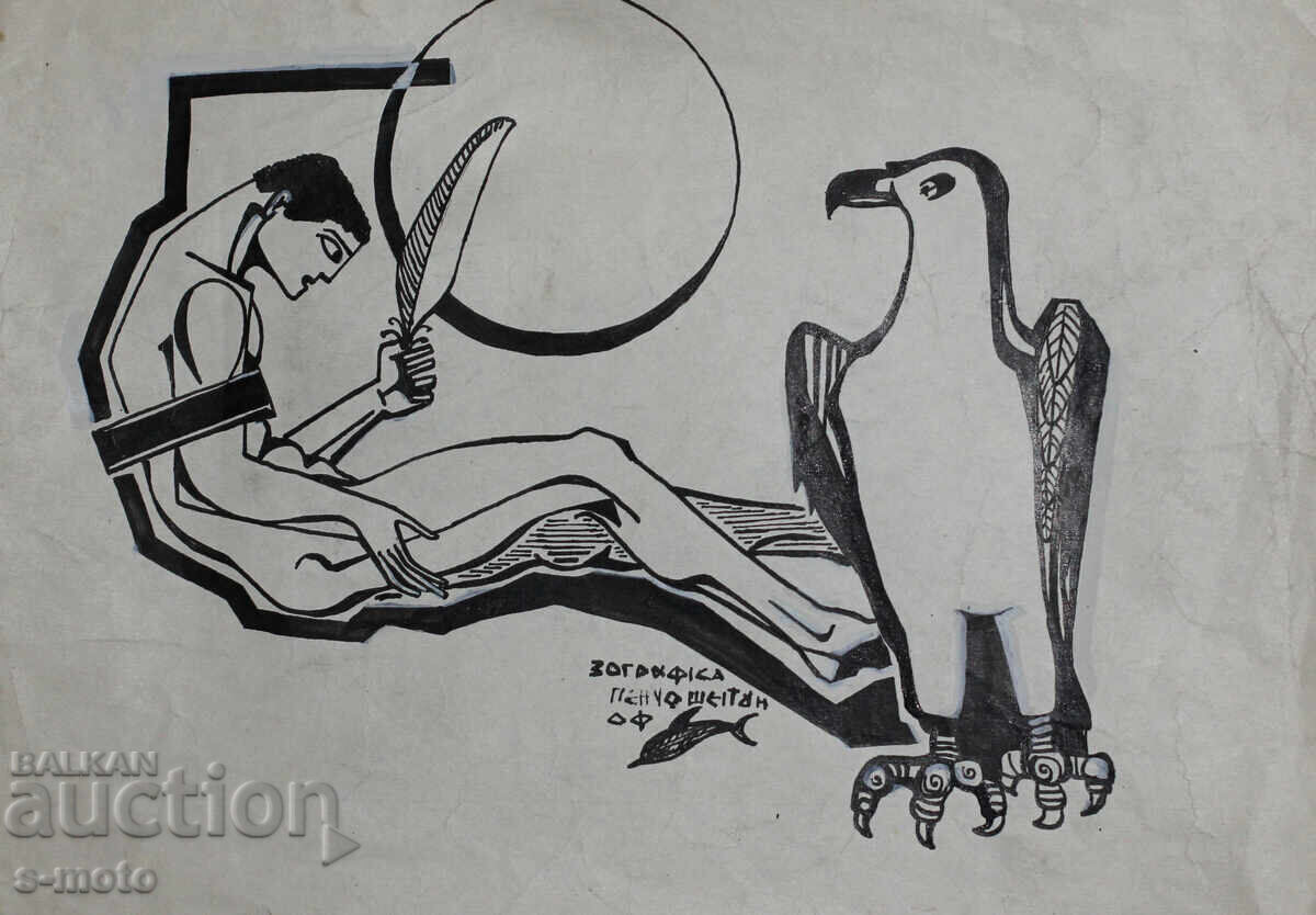Auction  Pencho Sheitanov Ink Drawing