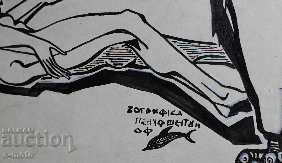 Delivery of Pencho Sheitanov Ink Drawing