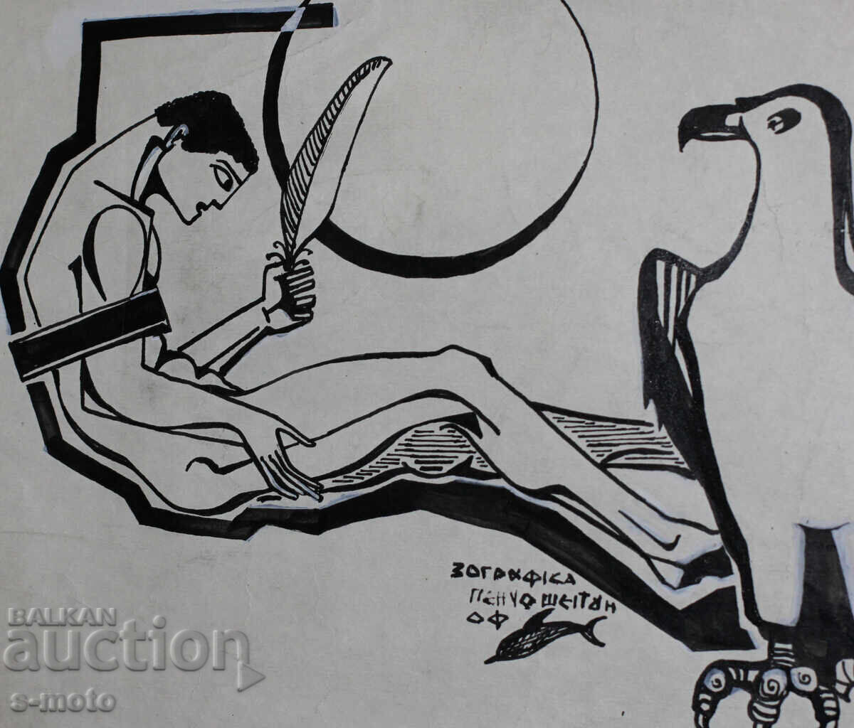 Pencho Sheitanov Ink Drawing - 7