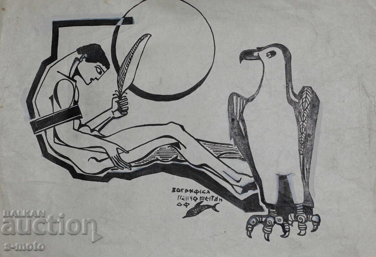 Pencho Sheitanov Ink Drawing