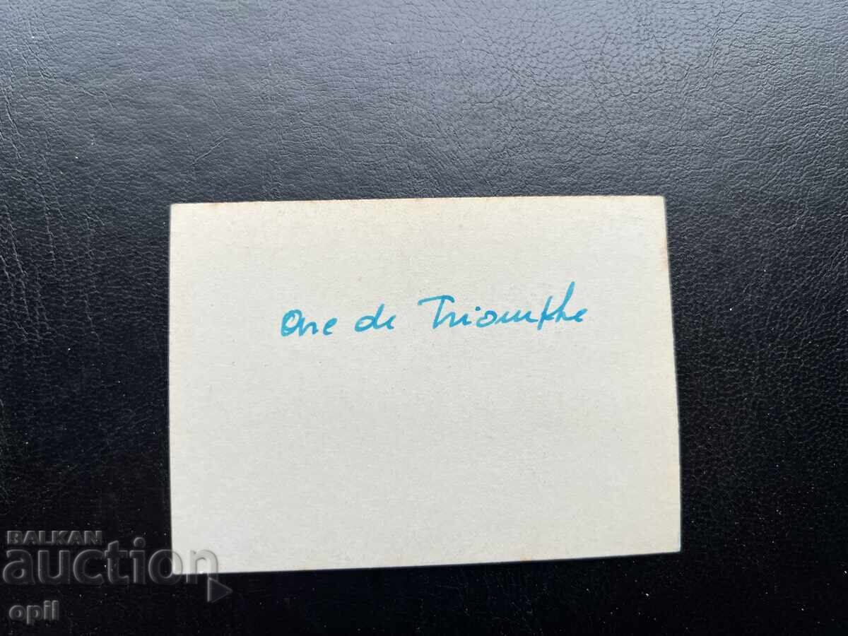Малка Стара Картичка с цена 0.20 лв. | € 0.10 Малка Стара Картичка с цена 0.20 лв. | € 0.10