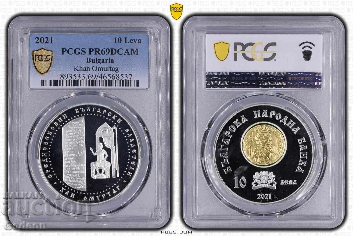 10 Лева 2021 PCGS PR69DCAM Хан Омуртаг