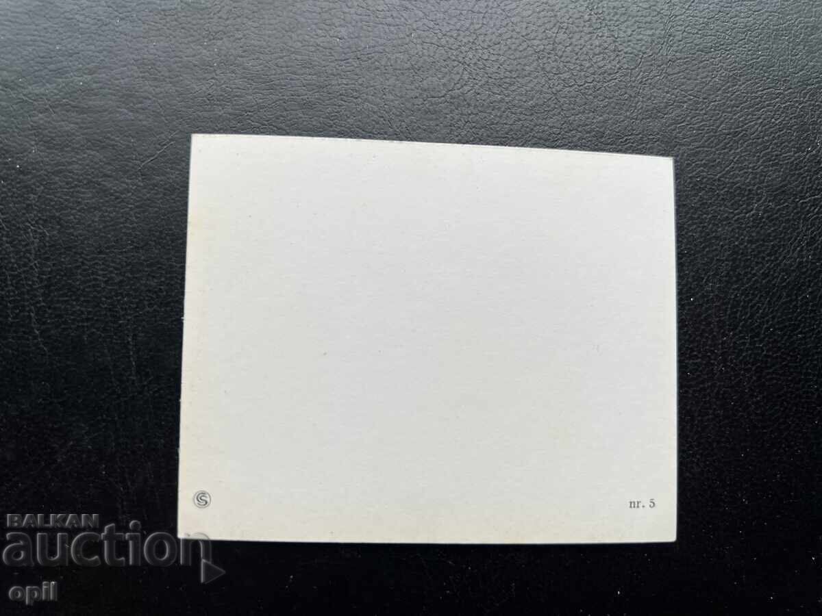 Μικρή Παλιά Κάρτα - Δανία - Κοπεγχάγη με τιμή 0.20 BGN | € 0.10 Μικρή Παλιά Κάρτα - Δανία - Κοπεγχάγη με τιμή 0.20 BGN | € 0.10