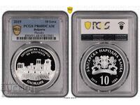 10 Лева 2019 PCGS PR68DCAM Пловдив