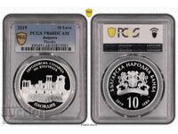 10 Λεβα 2019 PCGS PR68DCAM Πλόβντιβ