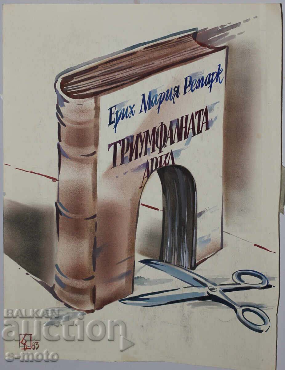 Licitație Pictură acuarelă ilustrație "Arcul de Triumf" 1983 Licitație Pictură acuarelă ilustrație "Arcul de Triumf" 1983
