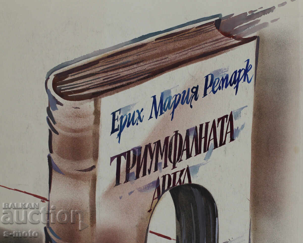 Livrarea Pictură acuarelă ilustrație "Arcul de Triumf" 1983 Livrarea Pictură acuarelă ilustrație "Arcul de Triumf" 1983