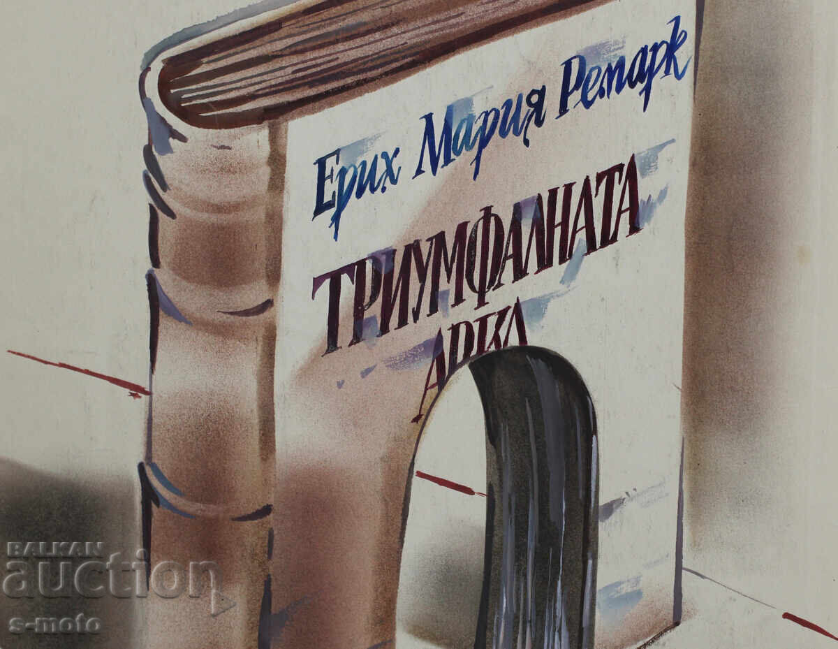 Pictură acuarelă ilustrație "Arcul de Triumf" 1983 - 5 Pictură acuarelă ilustrație "Arcul de Triumf" 1983 - 5