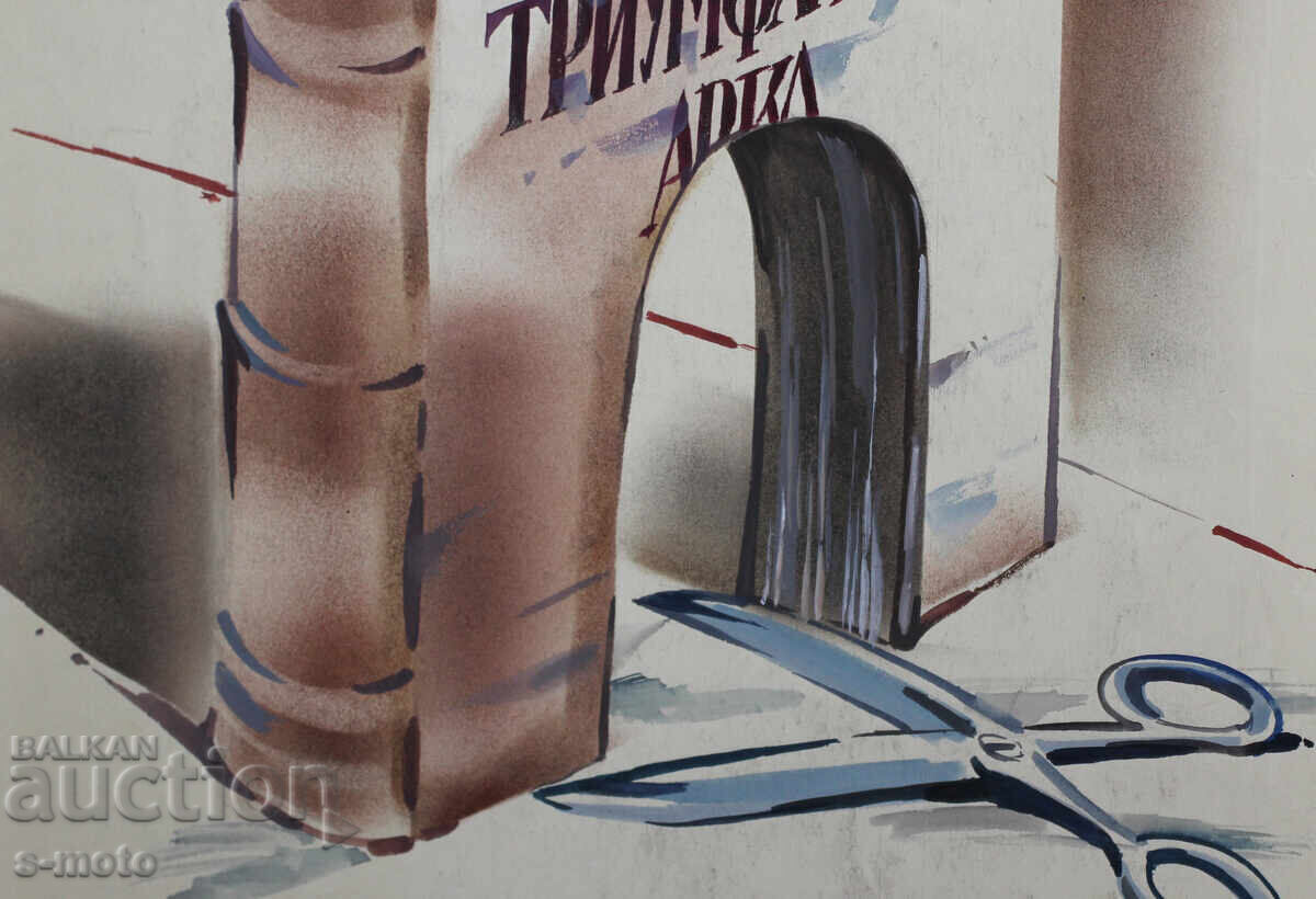 Pictură acuarelă ilustrație "Arcul de Triumf" 1983 - 6 Pictură acuarelă ilustrație "Arcul de Triumf" 1983 - 6