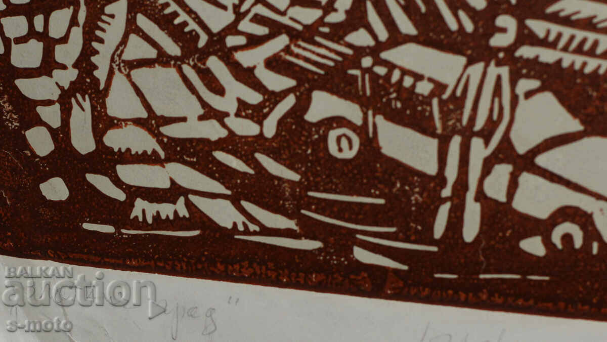 Κονσταντίν Κονσταντίνοφ (1939 - 2016) Γραφικά 'Zlatniya Grad' - 6 Κονσταντίν Κονσταντίνοφ (1939 - 2016) Γραφικά 'Zlatniya Grad' - 6