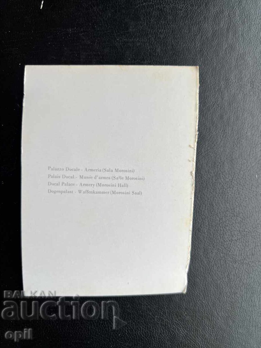 Μικρή Παλιά Κάρτα - Ιταλία - Βενετία, Παλάτι των Δόγηδων με τιμή 0.30 BGN | € 0.15