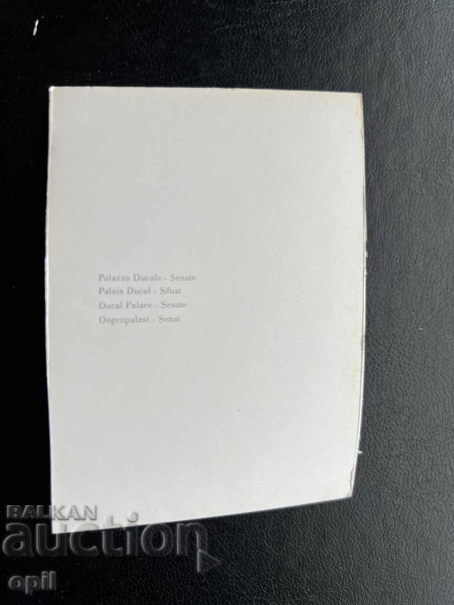 Small Old Postcard - Italy - Venice, Doge's Palace with price 0.30 BGN | € 0.15