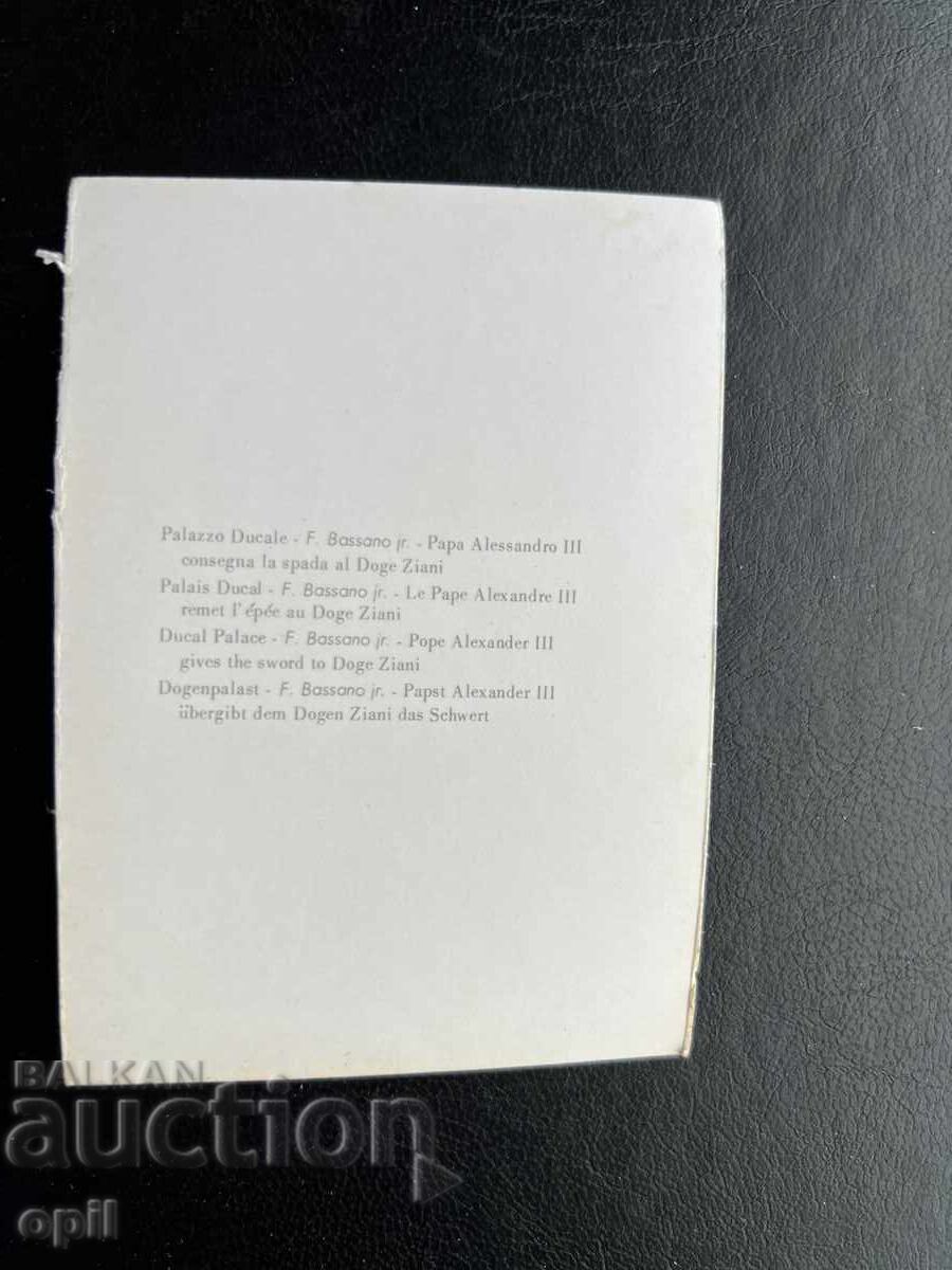 Малка Стара Картичка - Италия - Венеция, Херцогски Дворец с цена 0.30 лв. | € 0.15