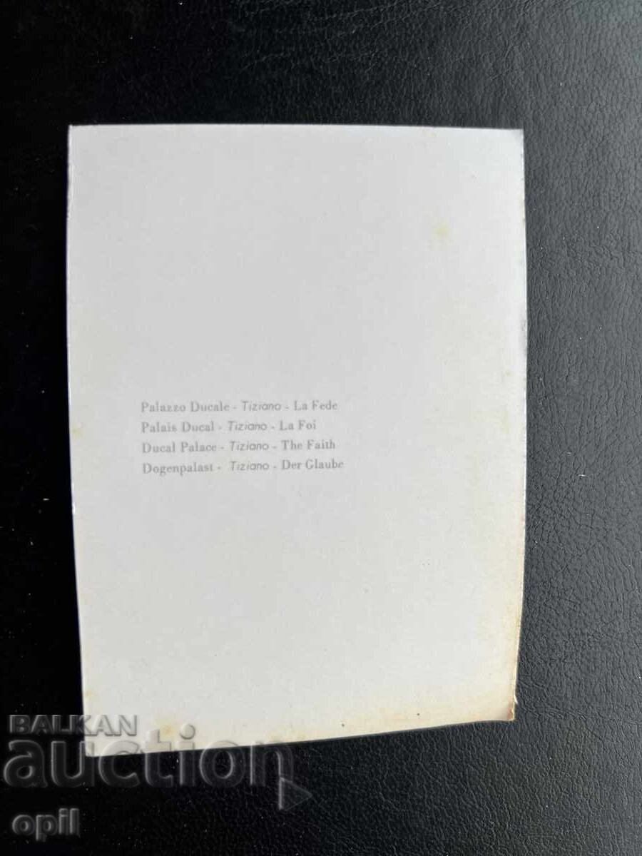 Μικρή Παλιά Κάρτα - Ιταλία - Βενετία, Παλάτι των Δόγηδων με τιμή 0.30 BGN | € 0.15