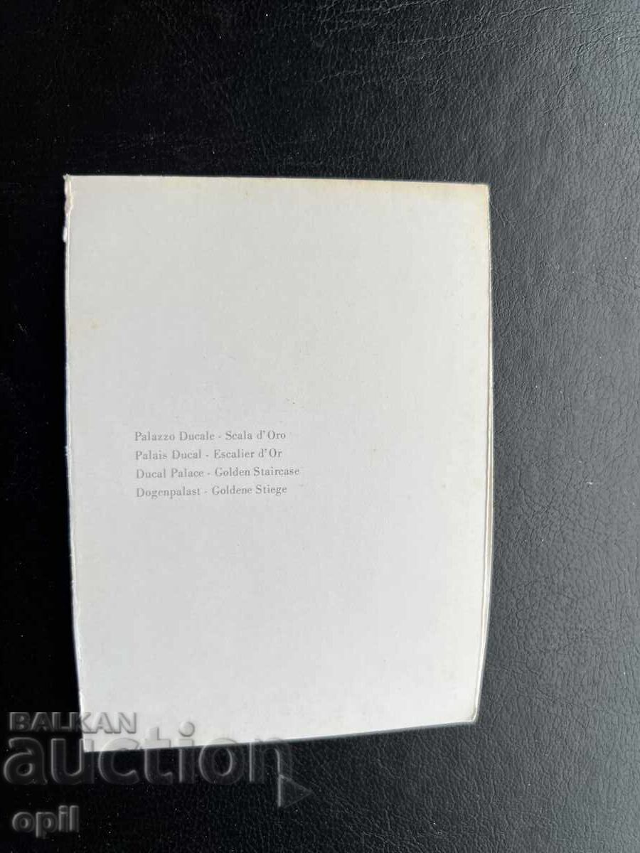 Μικρή Παλιά Κάρτα - Ιταλία - Βενετία, Παλάτι των Δόγηδων με τιμή 0.30 BGN | € 0.15