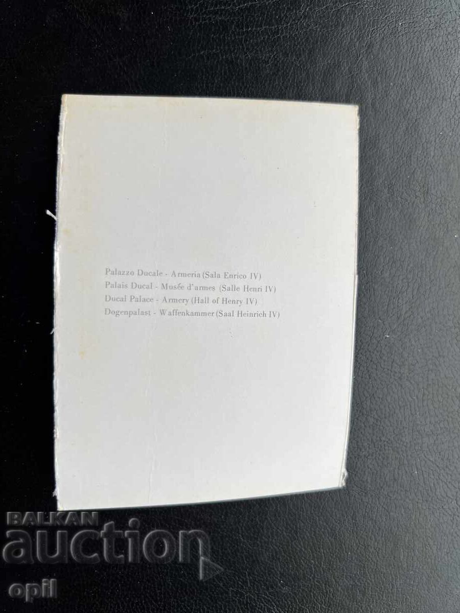 Mica Carte Poștală Veche - Italia - Veneția, Palatul Dogilor cu preț 0.30 BGN | € 0.15