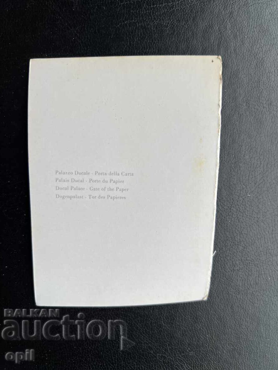 Μικρή Παλιά Κάρτα - Ιταλία - Βενετία, Παλάτι των Δόγηδων με τιμή 0.30 BGN | € 0.15