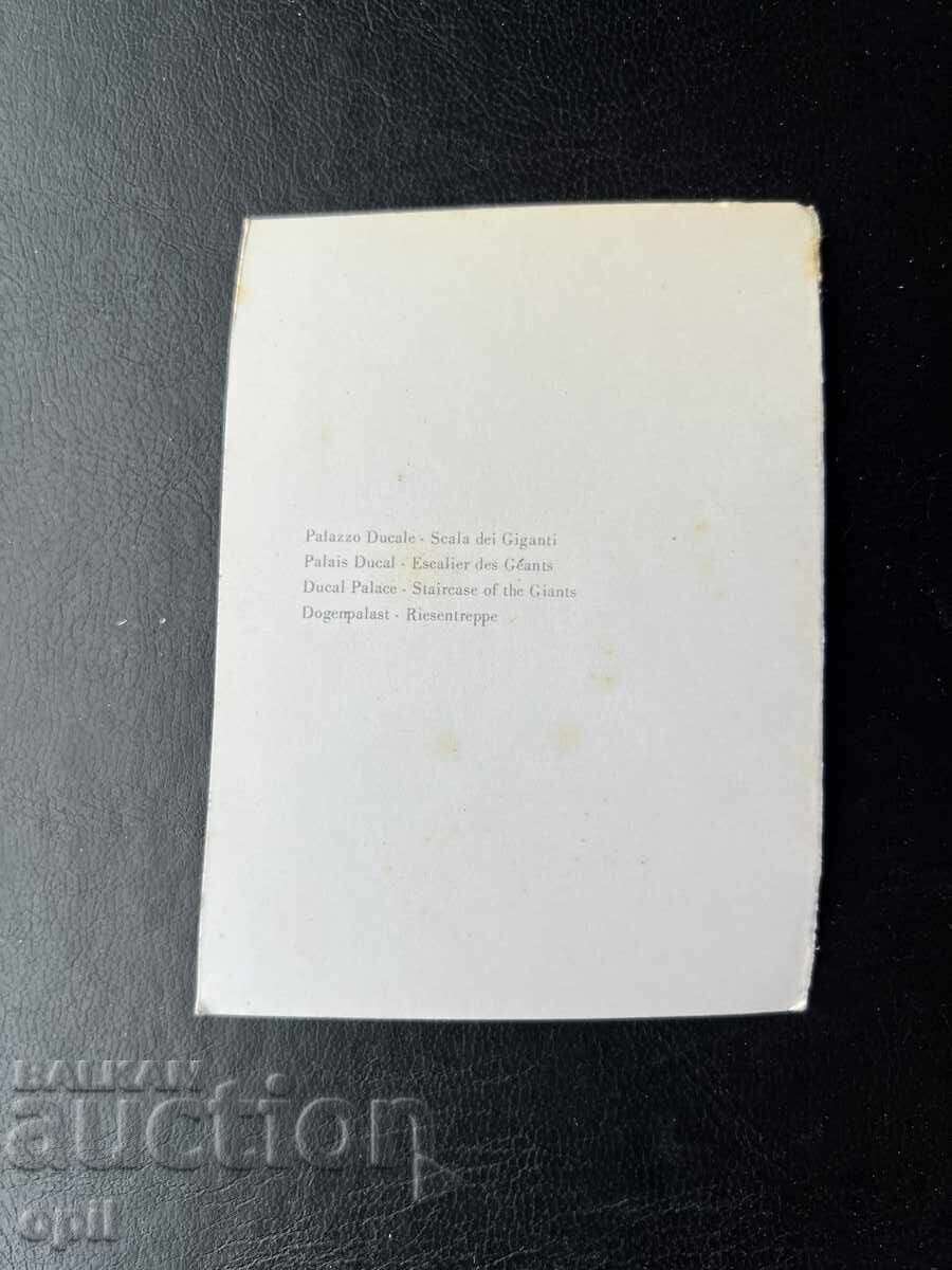 Μικρή Παλιά Κάρτα - Ιταλία - Βενετία, Παλάτι των Δόγηδων με τιμή 0.30 BGN | € 0.15