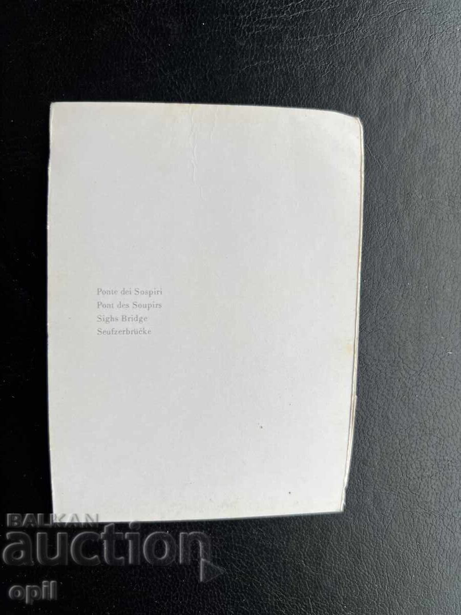 Малка Стара Картичка - Италия - Венеция с цена 0.30 лв. | € 0.15