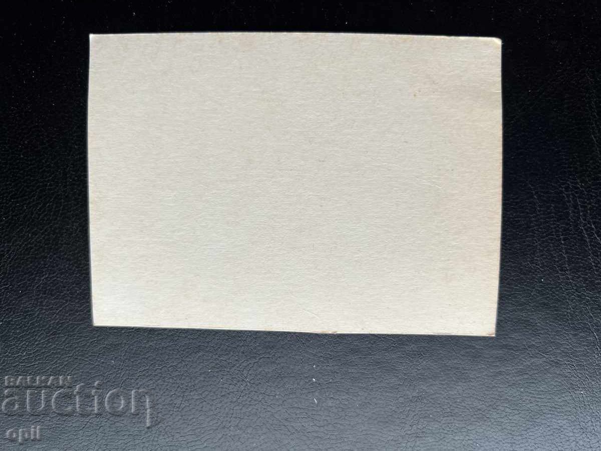 Μικρή Παλιά Κάρτα - Ιταλία - Μορκότ με τιμή 0.30 BGN | € 0.15