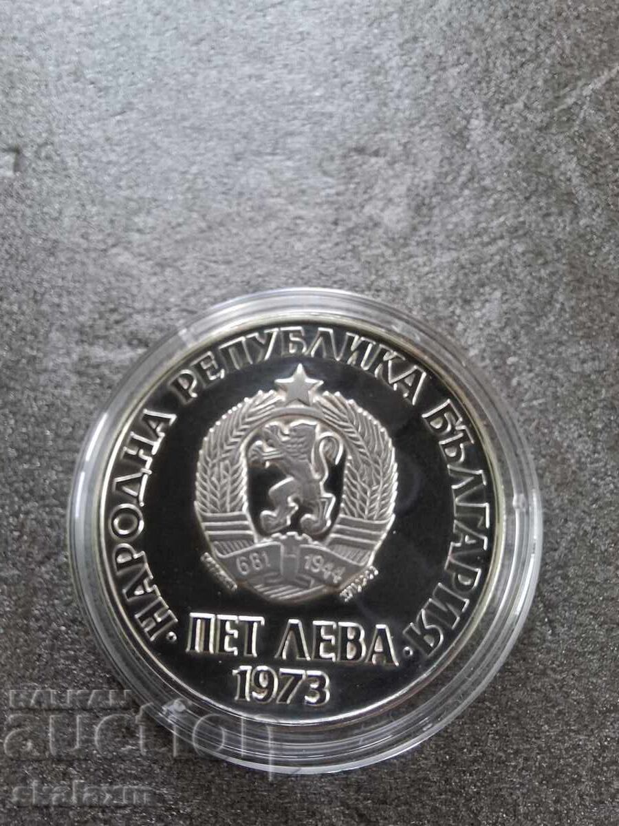 Δημοπρασία Ασήμι 1973 Σεπτεμβ. Εξέγερση Δημοπρασία Ασήμι 1973 Σεπτεμβ. Εξέγερση