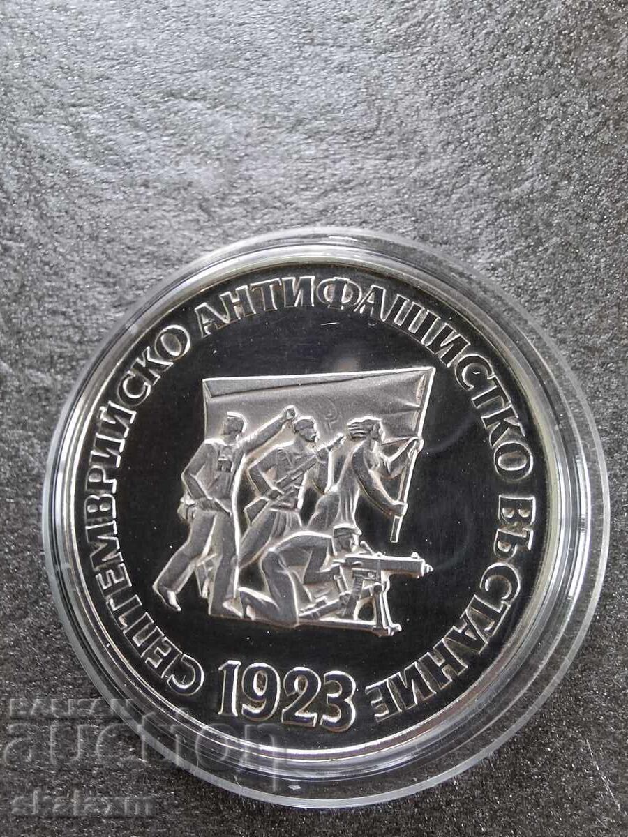 Παράδοση Ασήμι 1973 Σεπτεμβ. Εξέγερση Παράδοση Ασήμι 1973 Σεπτεμβ. Εξέγερση