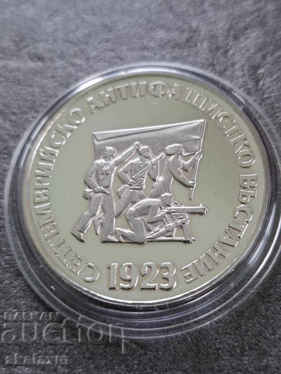 Ασήμι 1973 Σεπτεμβ. Εξέγερση Ασήμι 1973 Σεπτεμβ. Εξέγερση