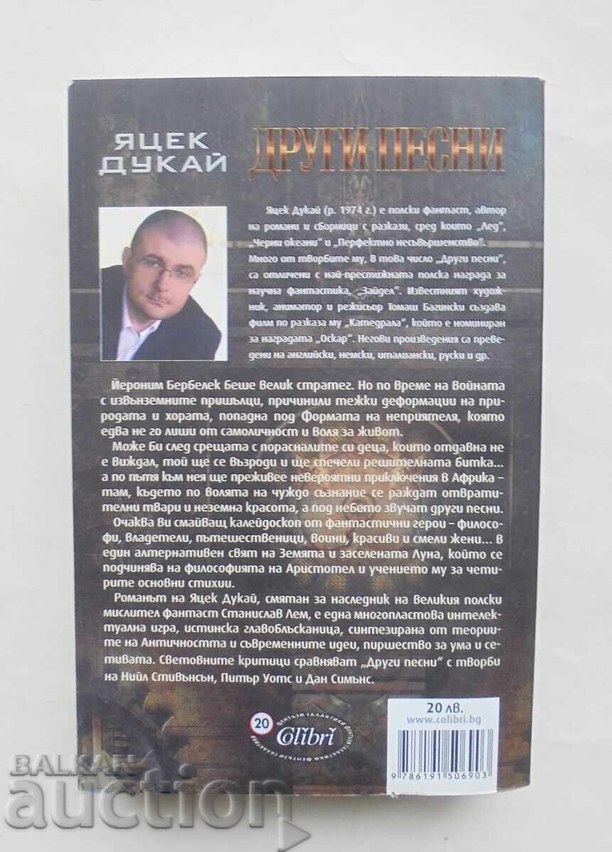 Άλλα τραγούδια - Γιάτσεκ Ντουκάι 2015 με τιμή 12.00 BGN | € 6.14