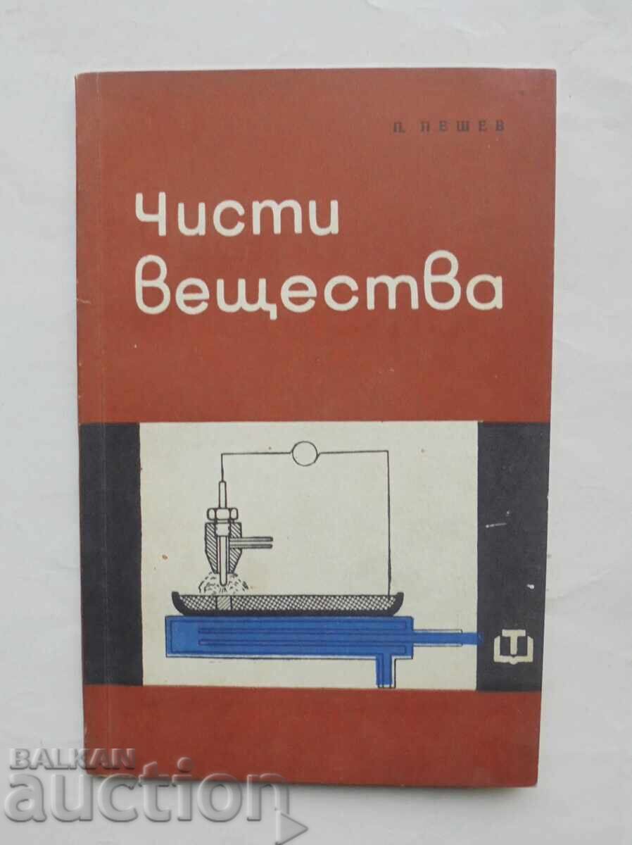 Καθαρά συστατικά - Παύλος Πέσεφ 1966