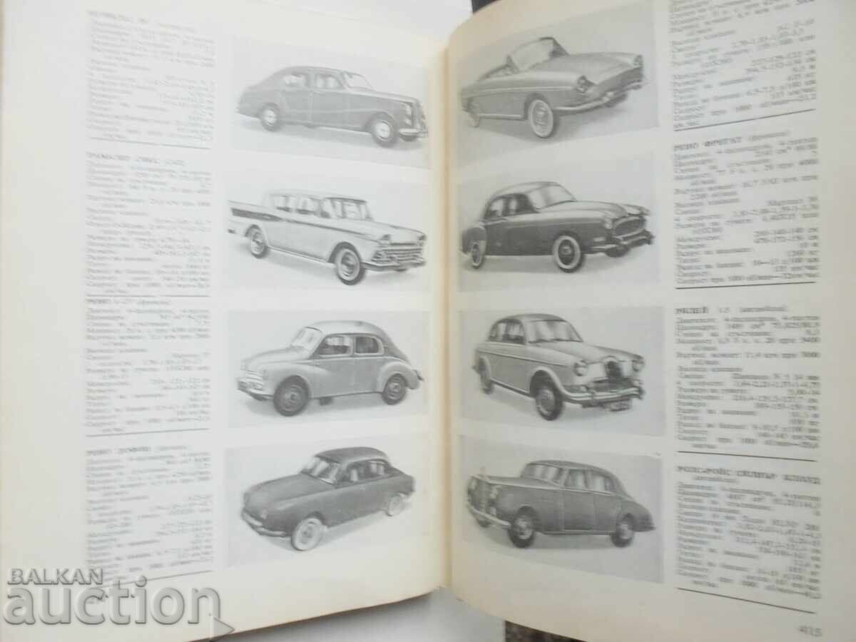 Δημοπρασία Το Αυτοκίνητο / Σύγχρονα αυτοκίνητα... Zoltan Ternai 1961