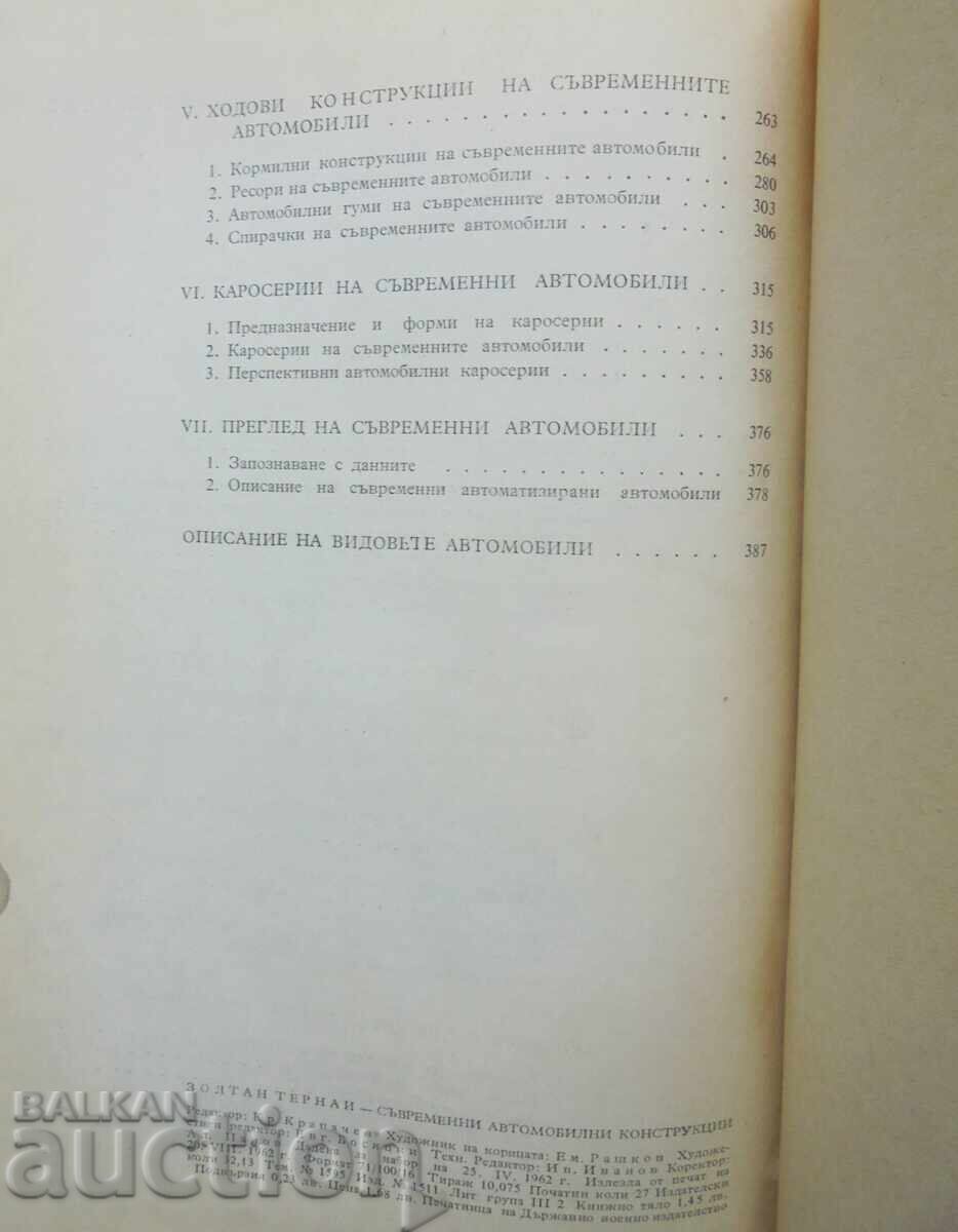 Το Αυτοκίνητο / Σύγχρονα αυτοκίνητα... Zoltan Ternai 1961 - 6