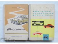 Το Αυτοκίνητο / Σύγχρονα αυτοκίνητα... Zoltan Ternai 1961