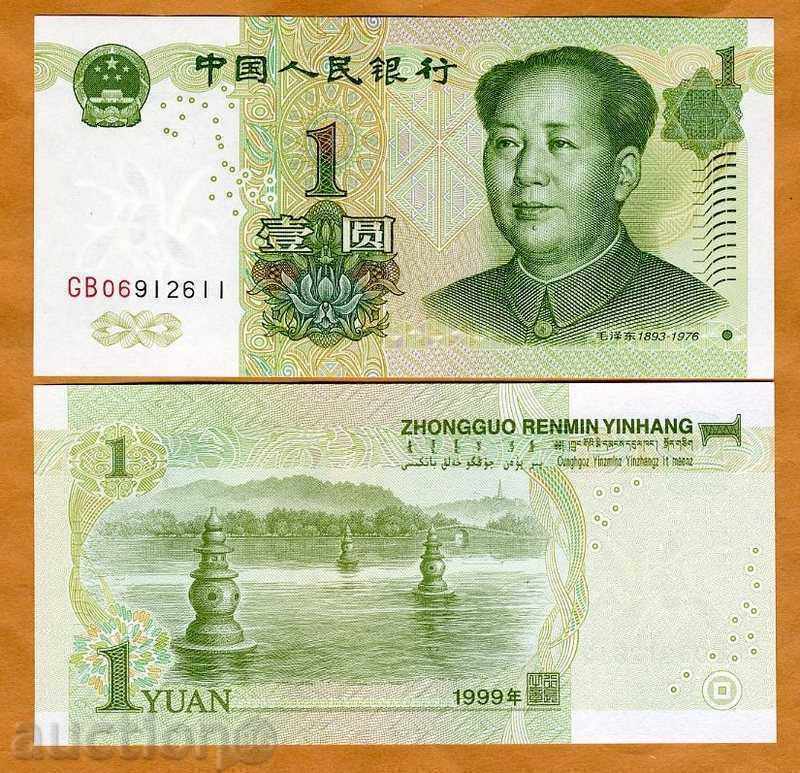 +++ CHINA 1 YUAN P 895 1999 UNC +++
