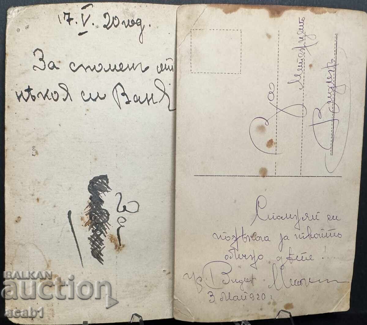 Vidin Vidinchanki 1920 year At the Water Fountain with price 17.99 BGN | € 9.20