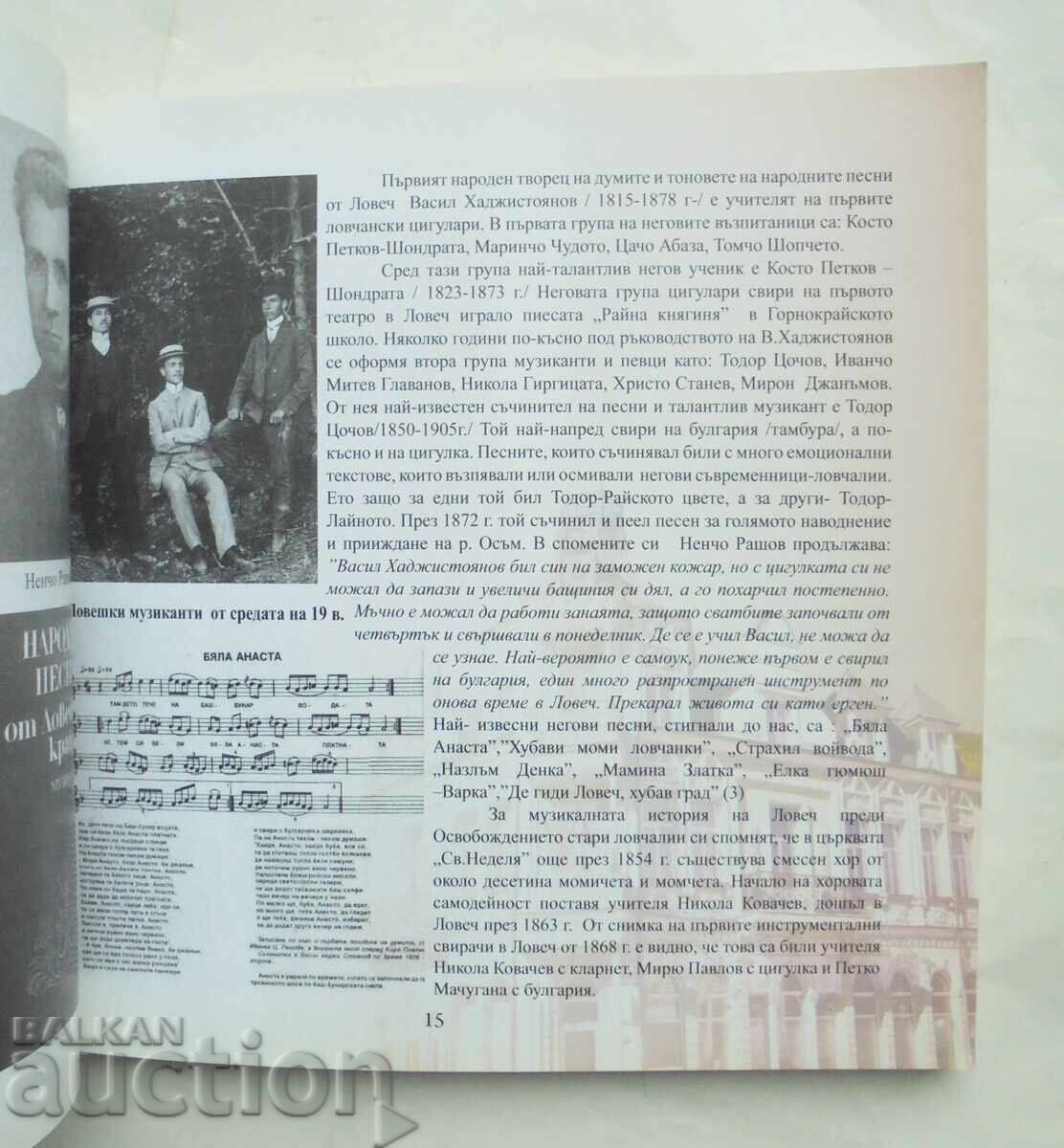 Δημοπρασία Lovech - αρχαίος και ασυνήθιστος - Πένκα Τσέρνεβα και άλλοι. 2010