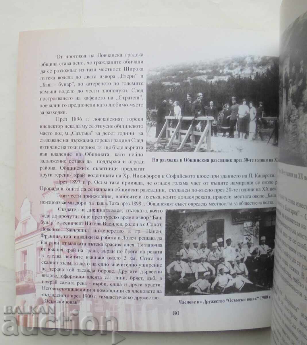 Lovech - αρχαίος και ασυνήθιστος - Πένκα Τσέρνεβα και άλλοι. 2010 - 5