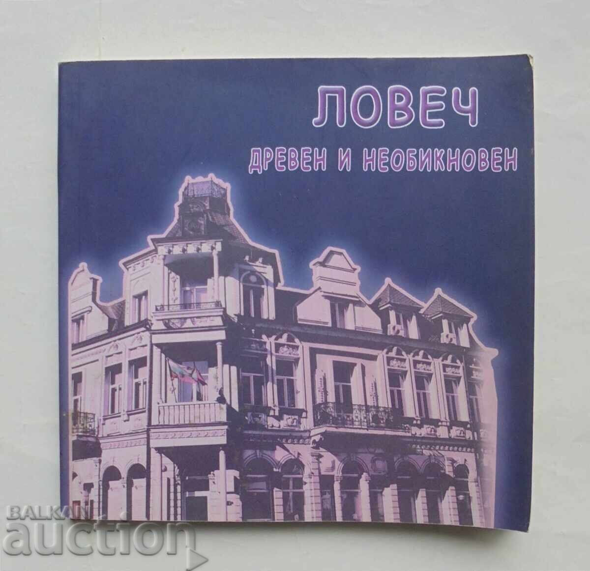 Lovech - αρχαίος και ασυνήθιστος - Πένκα Τσέρνεβα και άλλοι. 2010