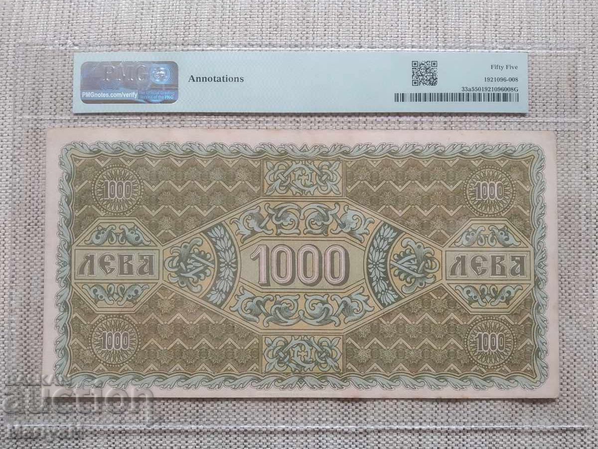 Cash bond 1000 BGN 1920, PMG 55 with price 1050.00 BGN | € 536.86