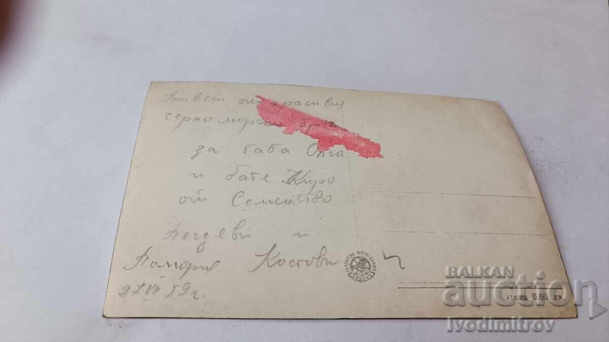 Postcard Pomorie The Pier of DOSO 1959 with price 2.35 BGN | € 1.20