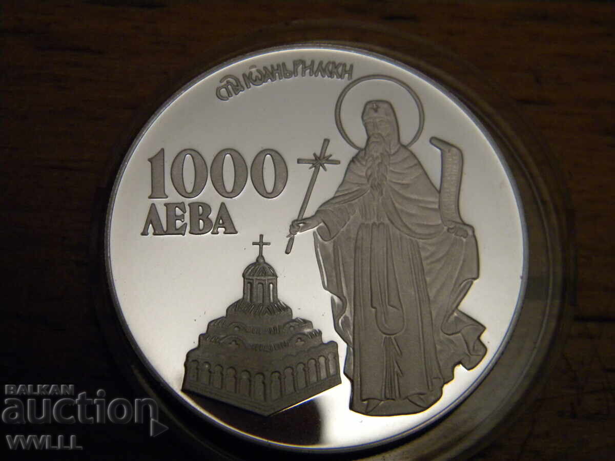 1996 1000 Leva St. Ivan Rilski 1996 1000 Leva St. Ivan Rilski